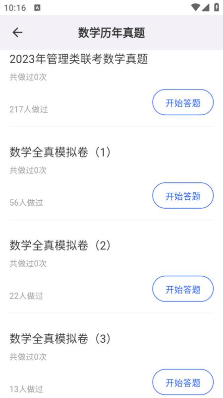 近课考研app 近课考研app