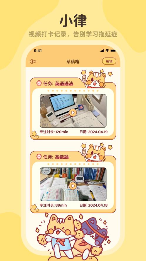 小律app下载 小律app下载