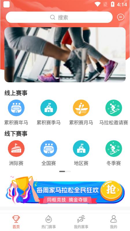 赛会宝手机版 赛会宝手机版