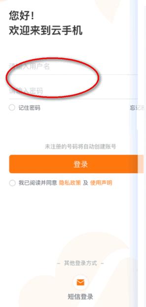 xSpace云手机app官方版