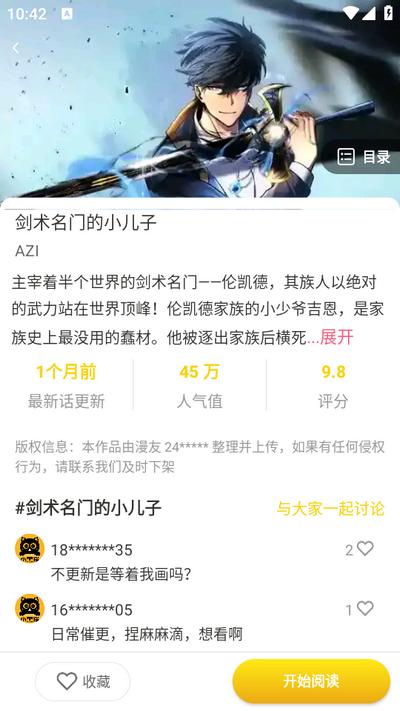 小黑猫漫画app最新版v1.1.6 安卓版 v6.3.2