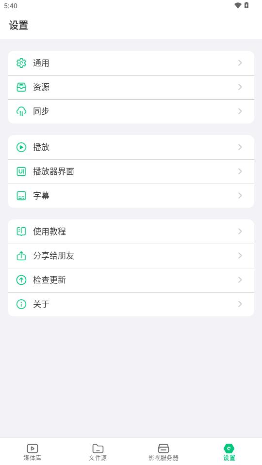 网盘播放器VidHub app正版v1.3.8 最新版 v4.5.4