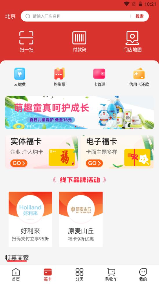 数字福卡app2024版5.0.8最新版 v6.0.2
