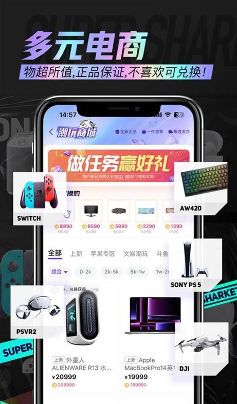 鲨鱼购app安卓版1.0.0最新版 v5.3.1