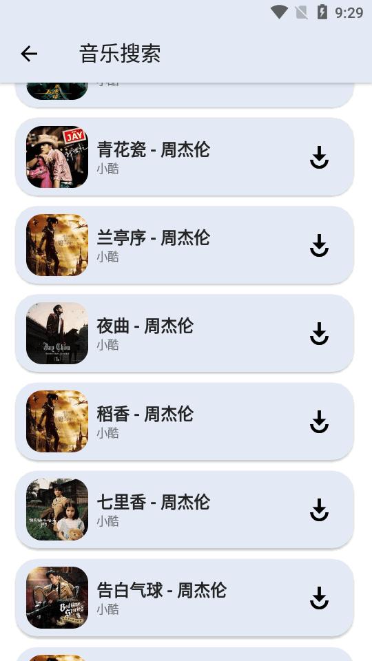 音悦享app官方版v1.31 安卓最新版 v5.4.3