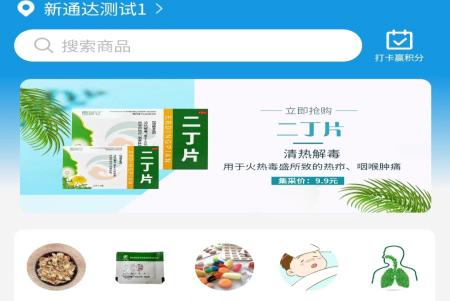 医吉彩软件官方版