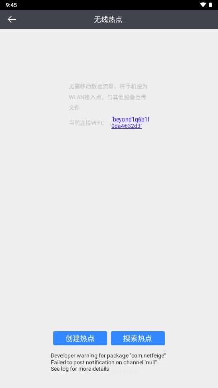 飞鸽传书app安卓版v6.1.200622 最新版 v3.4.2
