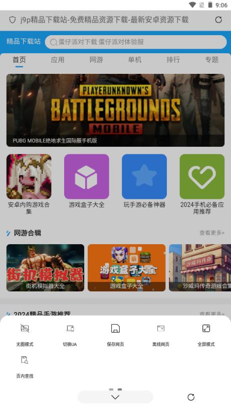 Didu浏览器app最新版v1.0.2 免费版 v6.3.4
