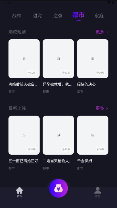 元点短剧app最新版v1.8.4 安卓版 v4.2.2