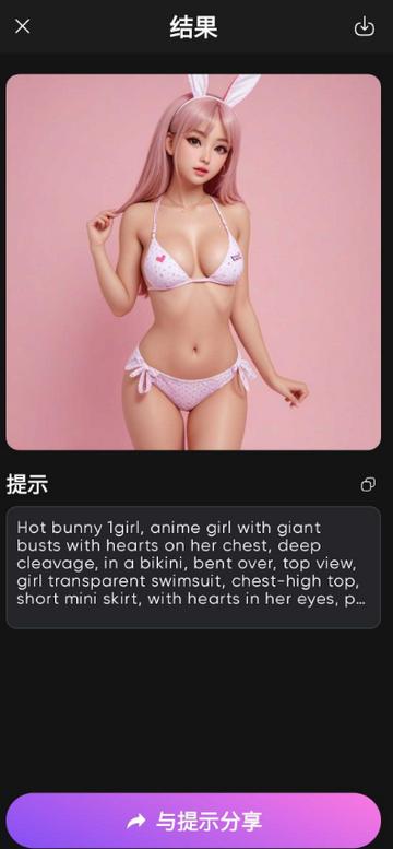 Artimind手机ai绘画软件
