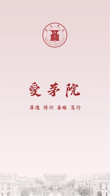 愛茅院官方版