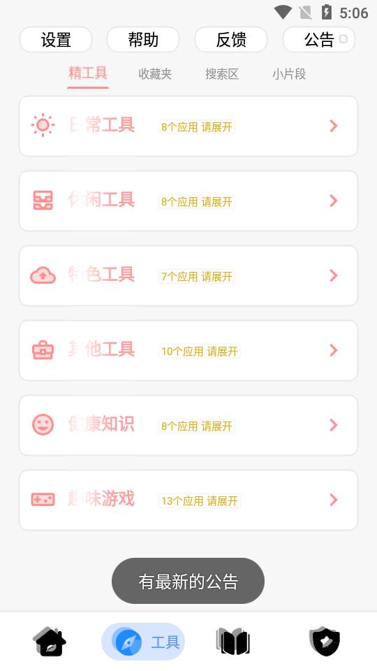 黑软PRO安卓最新版v3.0.0.1 安卓最新版 v3.1.4