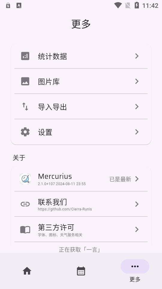 Mercurius日记软件v2.1.0 开源版 v6.4.3