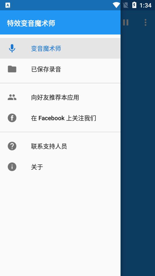 特效变音魔术师下载v4.3.2 新版本 v6.4.2