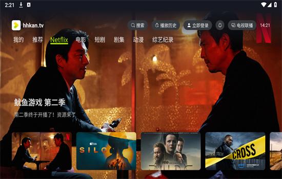 好好看TV版v1.1.0 安卓电视版 v4.0.2