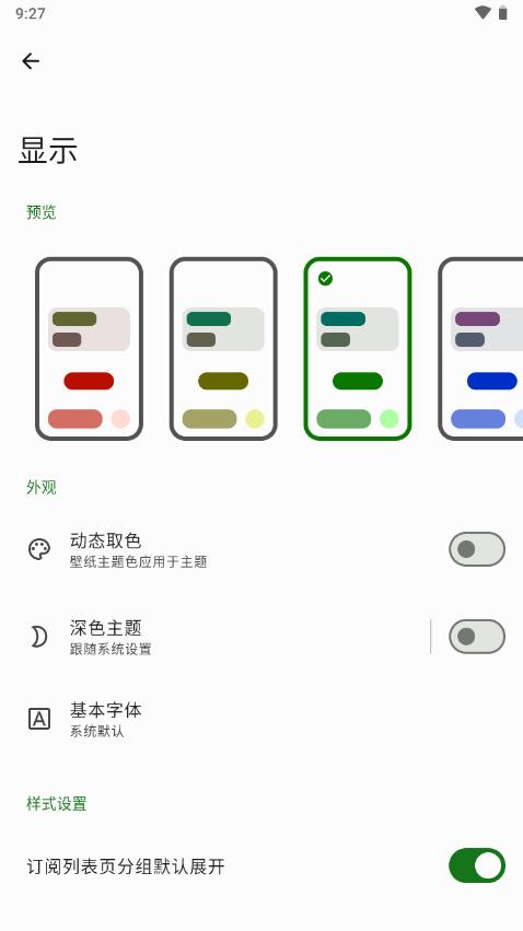 RSS阅读器Agr Reader会员免费版v1.7.17 精简版 v5.4.1