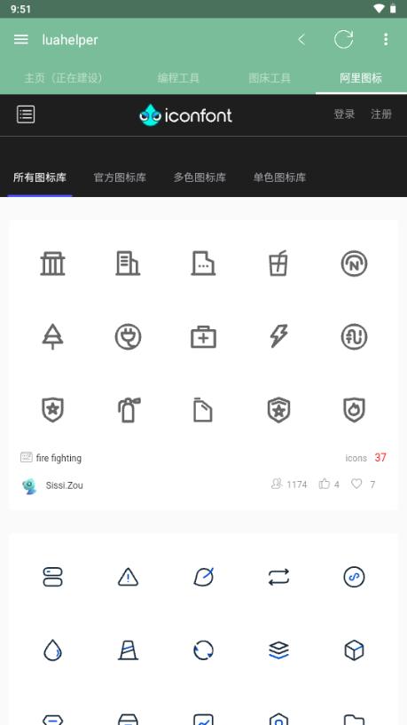 DroidHelper集成工具v1.06 安卓版 v5.2.3