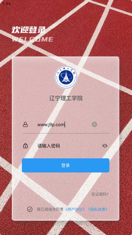 智慧辽理工安卓版v1.4.2 最新版 v3.5.3