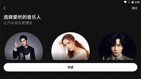 汽水音乐车机版v2.3.0 安卓版 v5.1.3