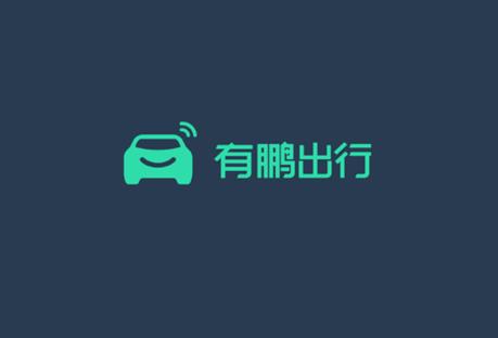 有鹏司机端最新版