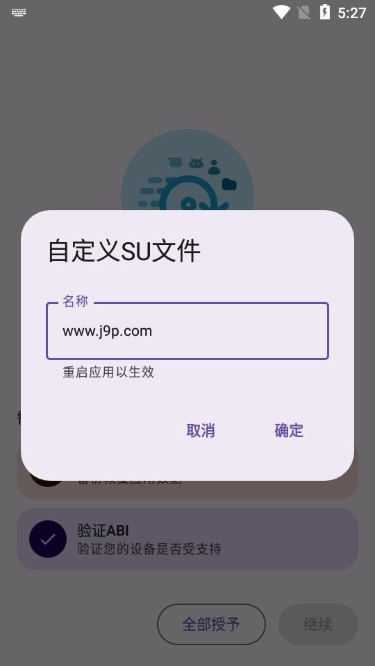 安卓数据备份软件v2.0.10 安卓最新版 v3.5.2