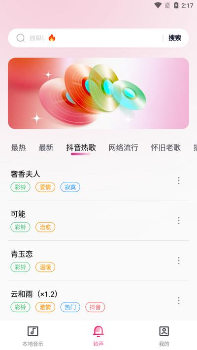全民免费音乐播放器1.0.1最新版 v3.0.4