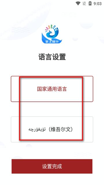 掌上喀什app官方版 掌上喀什app官方版