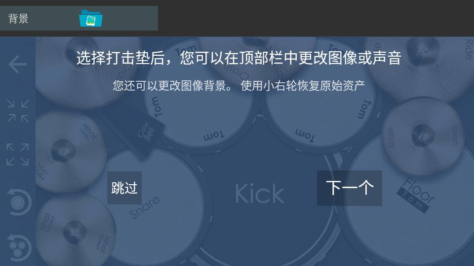 架子鼓爵士鼓app高级版(Drum Solo Studio)v4.0.2 安卓专业免费版 v5.3.4