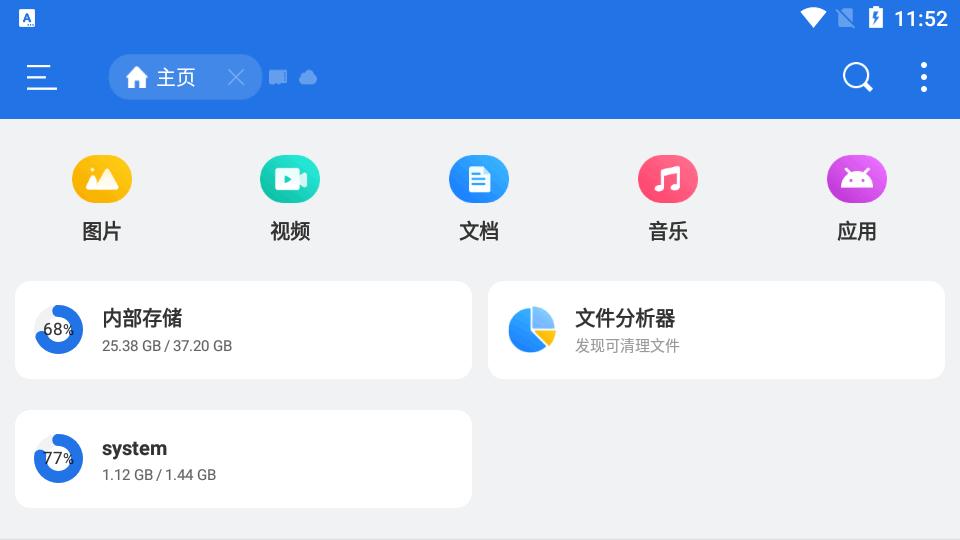 ES文件浏览器tv版安装包v4.4.3.0手机免费版 v6.3.3