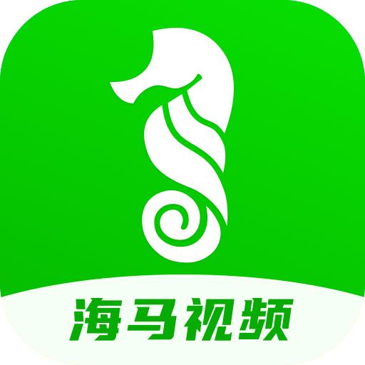 海马视频app官方版v1.7.6 安卓最新版