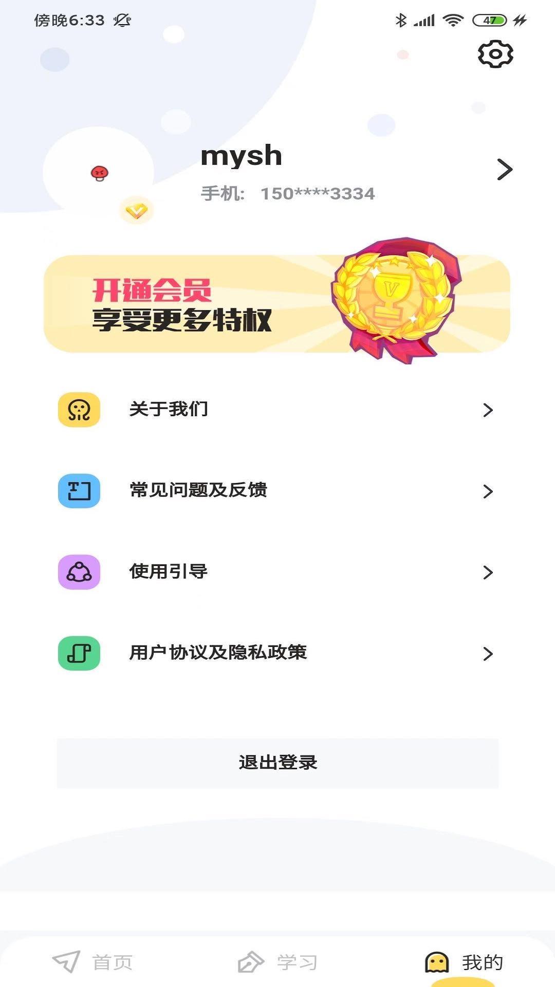 考研英语真题伴侣手机版v3.0.191安卓版 v4.1.3