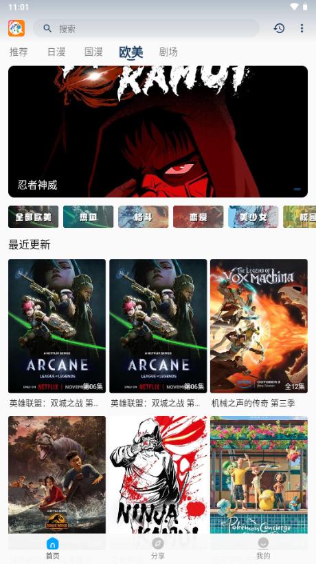 2k动漫app最新版2025 2k动漫app最新版2025