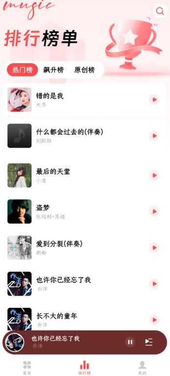 草莓免费音乐v1.0.0 最新版 v3.3.3