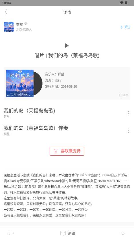 九天音乐网app最新版v2.1.0 安卓版 v4.1.1