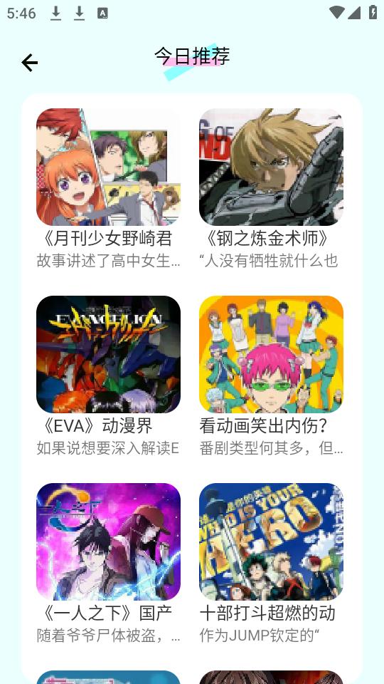 无染二次元app手机安卓最新版1.1免费版 v4.0.1