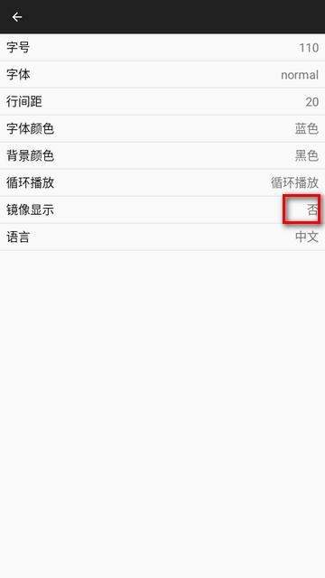 免费提词器软件(X-prompter)