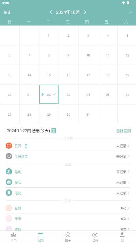 正气app无广告版 正气app无广告版