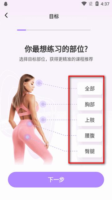 up元气健身app最新版 up元气健身app最新版