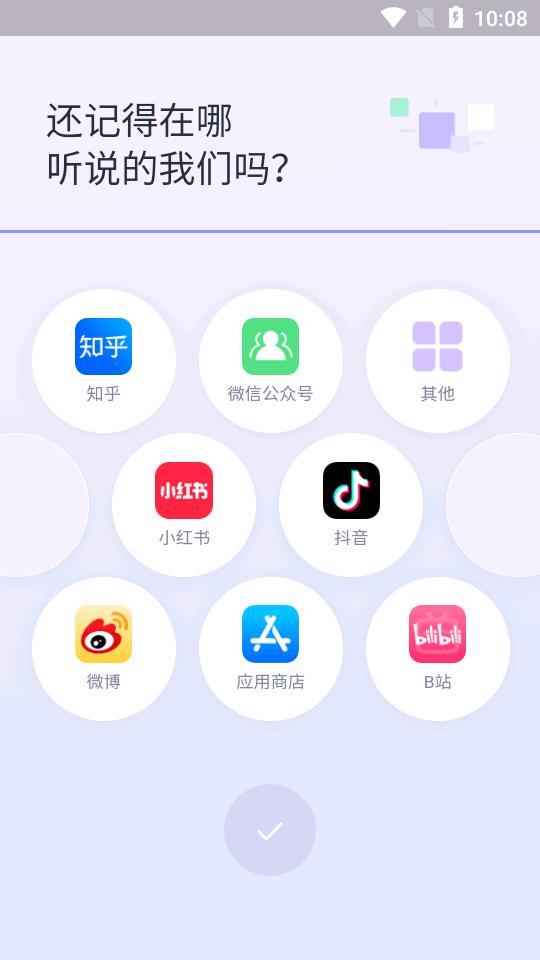百词斩百职帮软件v2.1.8 官方最新版 v4.4.2