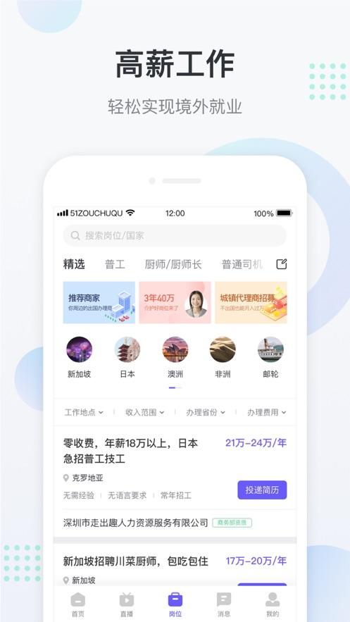 走出趣app 走出趣app