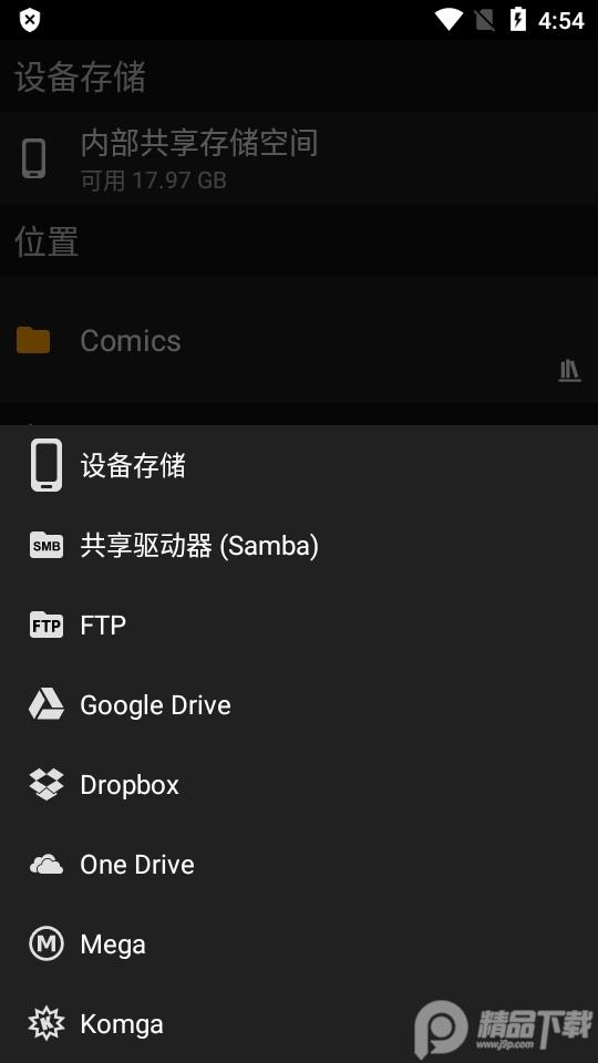 CDisplayEx漫画阅读器专业免费版v1.3.61 手机高级版 v5.4.2