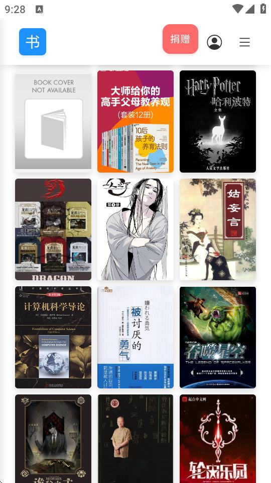 遇见云书搜索下载1.0 最新免费版 v3.3.4