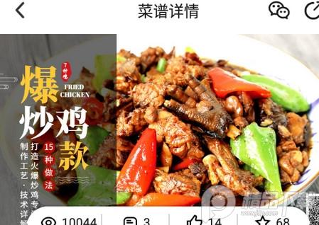 东方美食软件2023安卓版 东方美食软件2023安卓版