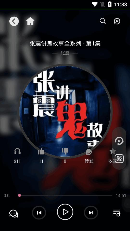 恐影迷app软件最新版v4.4.1 官方正版 v4.3.1