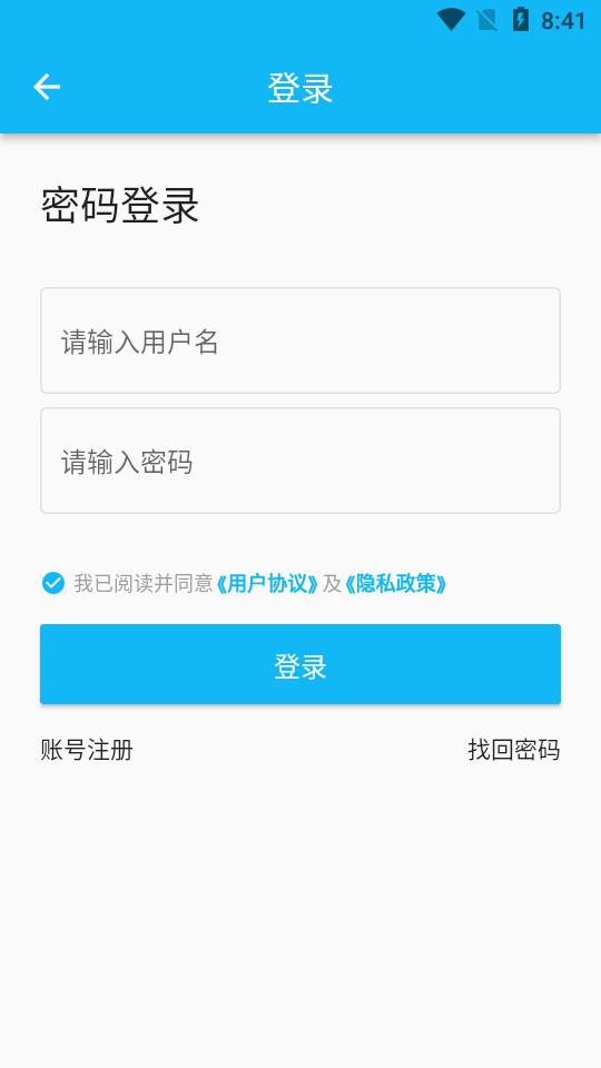 锐捷学考通app手机版v1.4.0 最新版 v6.1.4