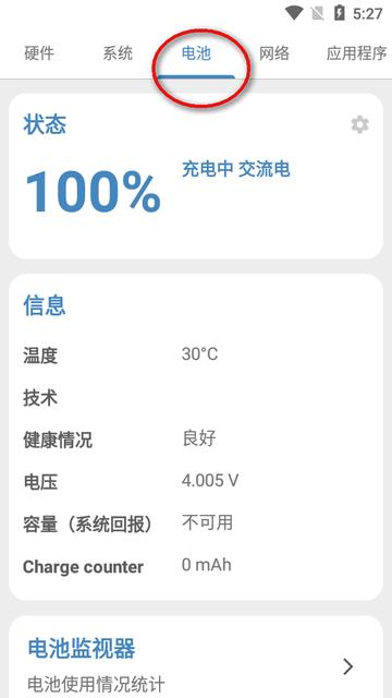 轩设备信息app最新版 轩设备信息app最新版