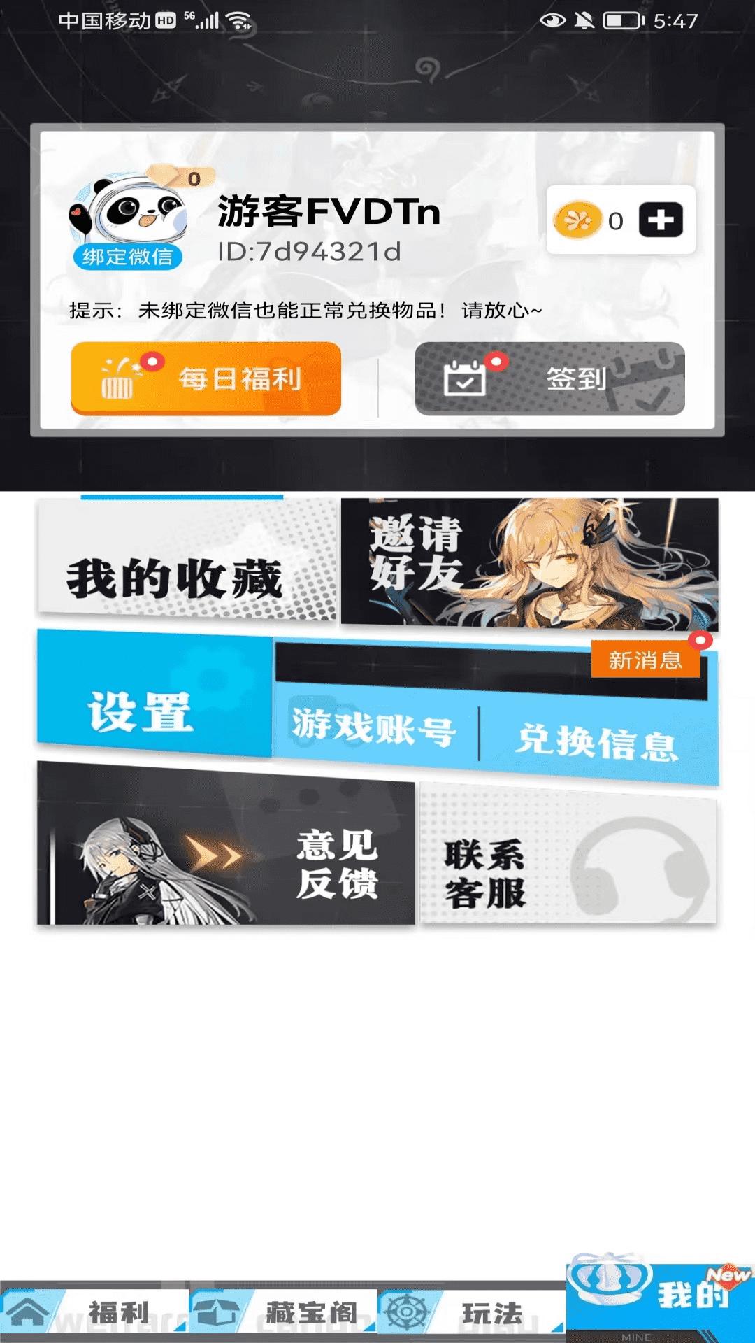 灰度我要赢皮肤安卓版1.0.0 最新版 v4.3.2