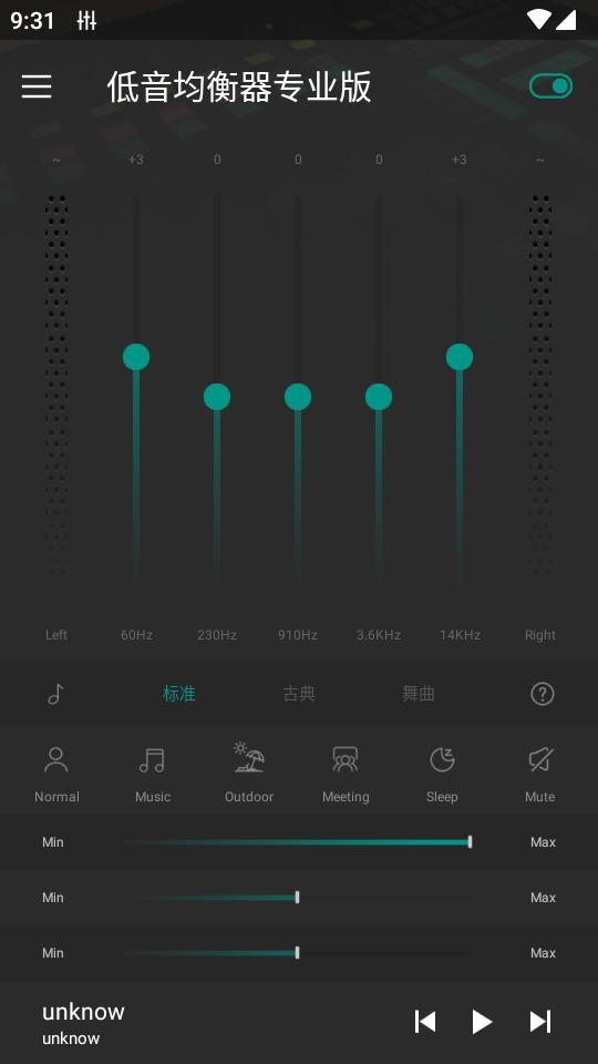 低音均衡器专业版增强版v1.0.6 中文免费版 v3.1.4