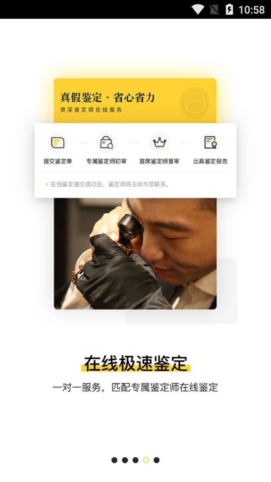 胖虎奢侈品平台5.0.8 安卓手机版 v6.4.4