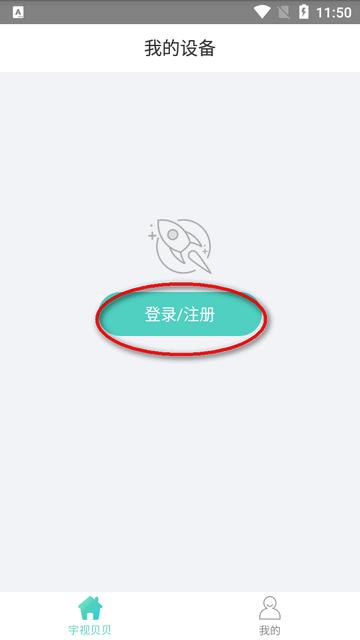 宇视贝贝家长版客户端 宇视贝贝家长版客户端